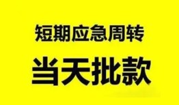 深圳36小额贷款公司-深圳36哪里可以借钱-深圳36私人借钱电话
