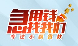 深圳36身份证抵押贷款-深圳36社保信用贷款-深圳36短借私借空放