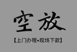 深圳36短借私借空放-深圳36贷款公司电话号码-深圳36正规个人借贷