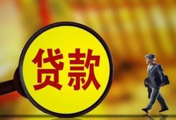 深圳36贷款私人贷款-深圳36私人工程贷款-深圳36资金短借