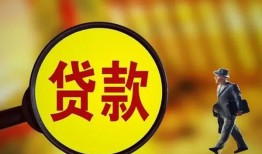 深圳36贷款私人贷款-深圳36私人工程贷款-深圳36资金短借