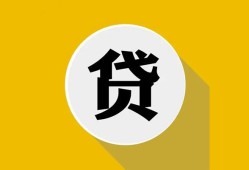 深圳36私借空放不考察-深圳36借贷私人-深圳36贷款只要身份证贷款