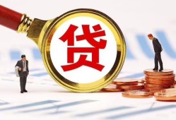 深圳36哪里可以信用贷款-深圳36短借信贷-深圳36短期空放小额贷款