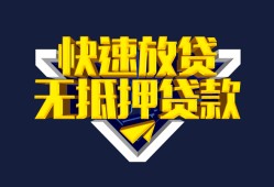 深圳36民间小额借贷-深圳36民间借贷当天放款-深圳36借款短借