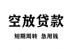 深圳36私人空放借钱-深圳36正规个人借贷-深圳36私人借钱长期