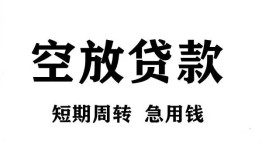 深圳36私人空放借钱-深圳36正规个人借贷-深圳36私人借钱长期