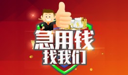 深圳36民间短期私借借款-深圳36用身份证借私借-深圳36应急贷款