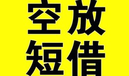 深圳36空放-深圳36个人借贷不查征信-深圳36短借私人