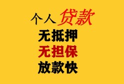 深圳36信用贷款办理-深圳36身份证贷款分期-深圳36小额私人借贷