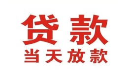 深圳36贷款公司电话号码-深圳36个人私借-深圳36小额贷款电话