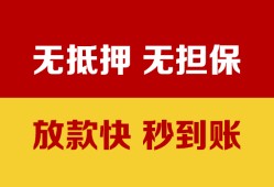 深圳36个人借钱电话-深圳36本地私借-深圳36网上小额贷款