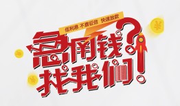 深圳36借钱短借-深圳36无抵押贷款-深圳36借贷个人