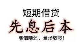 深圳36哪里可以借私借-深圳36借钱找谁-深圳36空放私人借钱