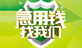 深圳36私人信用贷款-深圳36私人24小时借钱-深圳36借钱网