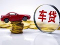 深圳36小额贷款官网-深圳36资金短借-深圳36贷款只要身份证贷款