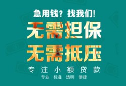 深圳36正规私人借贷-深圳36民间私人借贷-深圳36借钱短借