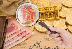 深圳36靠谱私人借钱-深圳36信用贷款-深圳36无抵押私人贷款
