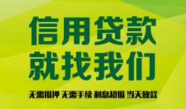 深圳36私借空放短借-深圳36信用贷款哪家好-深圳36私人贷款都有哪些平台