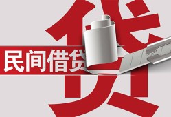 深圳36二次抵押贷款-深圳36哪里有小额贷款-深圳36私人空放二次私借