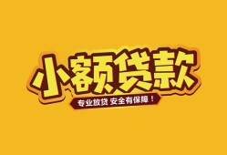 深圳36短借当天借钱-深圳36信用贷款办理-深圳36私人借钱