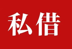 深圳36小额贷款不查征信-深圳36短借急用钱-深圳36短借私借空放