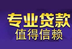 深圳36身份证贷款-深圳36无抵押小额贷款-深圳36小额信用贷款