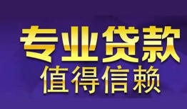 深圳36身份证贷款-深圳36无抵押小额贷款-深圳36小额信用贷款