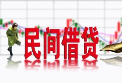 深圳36私人放贷-深圳36短期空放-深圳36身份证小额贷款