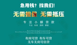 深圳36个人贷款小额贷款-深圳36个人贷款-深圳36用身份证借私借