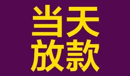 深圳36个人小额贷款-深圳36贷款私人贷款-深圳36借钱小贷