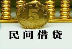 深圳36民间借贷无视黑白-深圳36小额贷款正规的-深圳36个人放贷