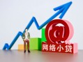 深圳36私借空放直接上门-深圳36私人借钱-深圳36民间个人借贷