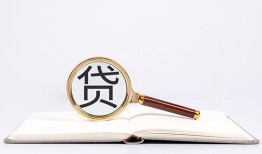 深圳36全天候办理借款-深圳36信用贷款办理-深圳36地区公积金信用贷款