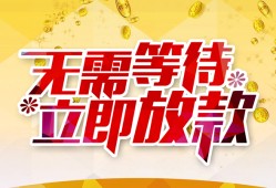 深圳36小额贷款贷款-深圳36信用贷款办理-深圳36小额贷款公司