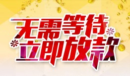 深圳36小额贷款贷款-深圳36信用贷款办理-深圳36小额贷款公司
