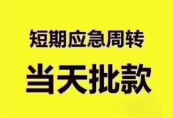 深圳36地区公积金信用贷款-深圳36贷款包过当天放款-深圳36私借空放直接上门