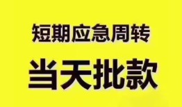 深圳36民间借贷无抵押-深圳36私人身份证贷款-深圳36身份证借私借