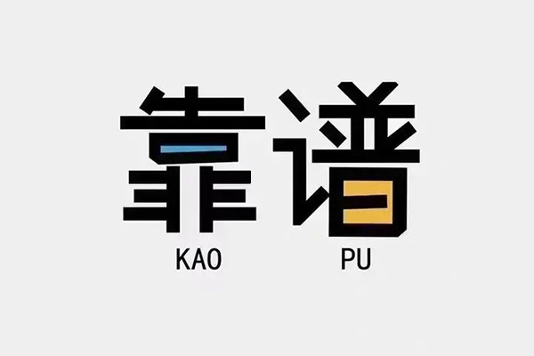深圳36私借空放