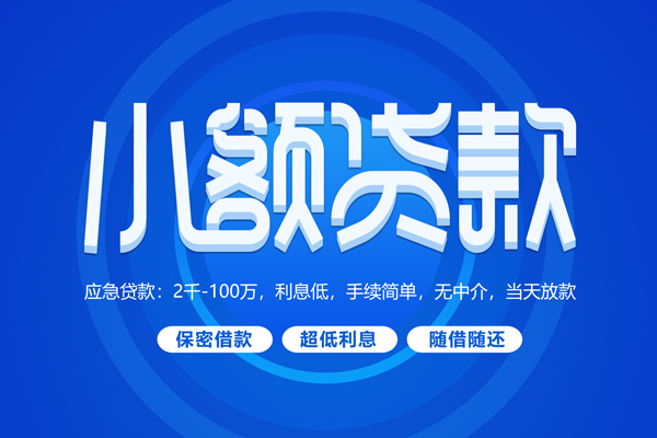 深圳36个人借贷好吗