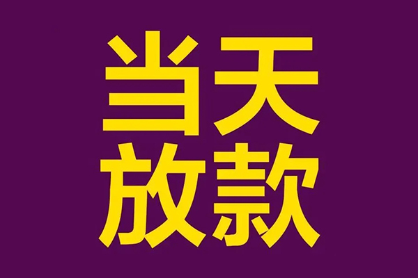 深圳36个人小额贷款