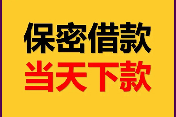 深圳36信用贷款