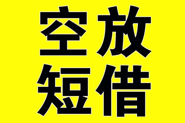 深圳36借钱