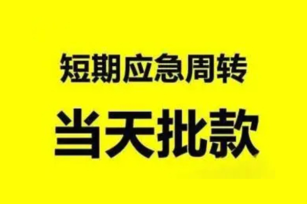 深圳36小额贷款公司
