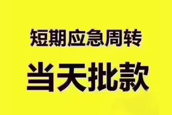 深圳36民间借贷无抵押
