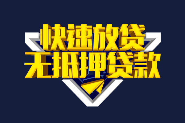 深圳36民间小额借贷