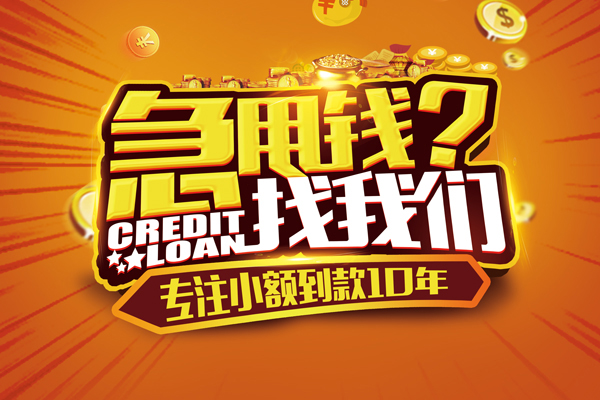 深圳36哪里可以小额贷款