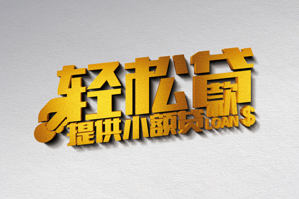 深圳36短借