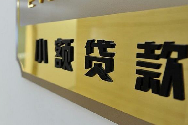 深圳36二次抵押贷款
