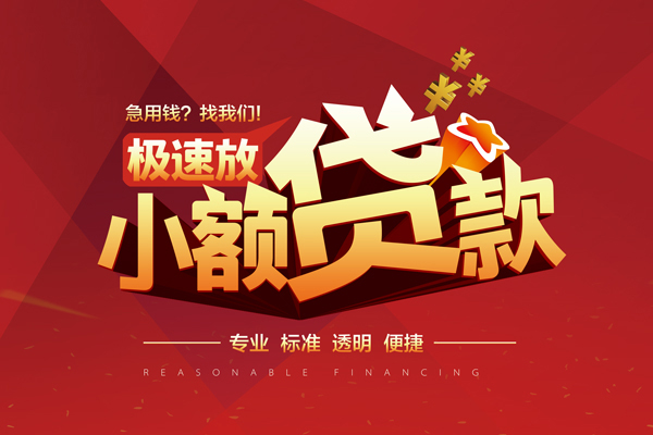 深圳36个人借贷放款