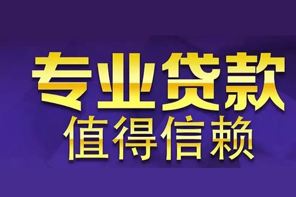深圳36身份证贷款
